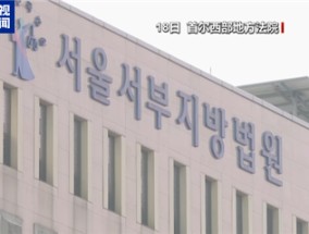 韩国警方将对签发尹锡悦拘留令的法官提供人身保护