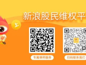 卓朗科技（600225）投资者索赔案提交立案，园城黄金（600766）案索赔条件初定