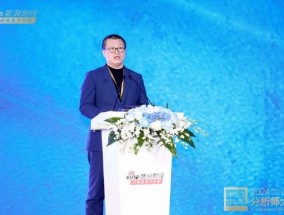 新浪财经CEO邓庆旭：致力让金麒麟分析师评选更具权威性、纯洁性与神圣性