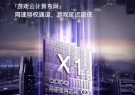 游戏党彻底告别断流：OPPO Reno13自研双芯抢网芯片