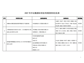 2024澳门彩正版资料大全，令弟精选答案落实_互通版862.138