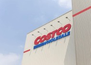 会员制商超“龙争虎斗”持续 Costco高开低走后如何自救？