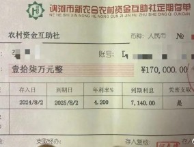 黑龙江一地“新农合农村资金互助社”跑路？监管部门：正在调查