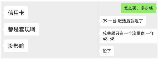 信用卡POS机套现耍花招：无需执照注册商户 包教伪装虚假交易