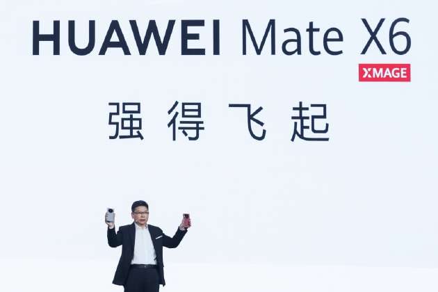 华为Mate X6亮相华为Mate 品牌盛典，再次定义折叠屏标杆