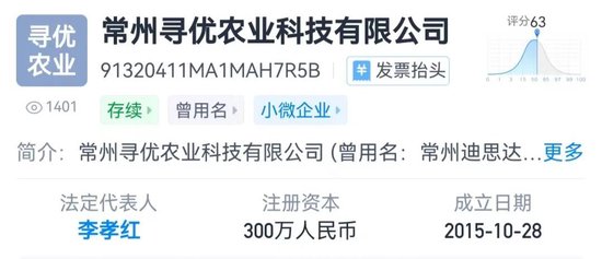 李佳琦直播间车厘子翻车？178元5斤，被指“整箱都是软的”…客服回应