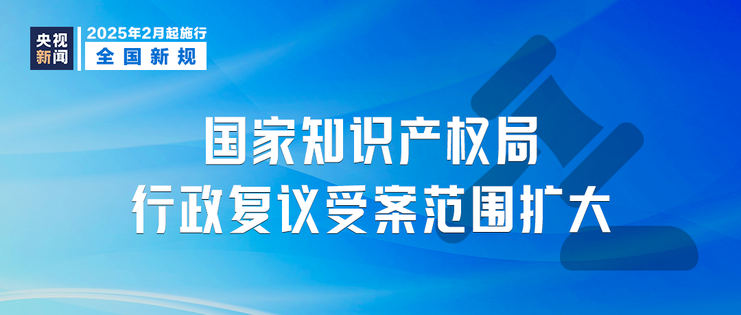 明天起，这些新规将影响你我生活