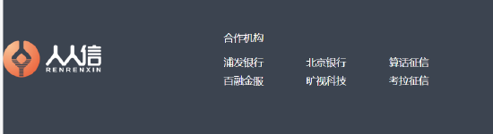 315晚会曝光电子签高利贷乱象 “人人信”被点名