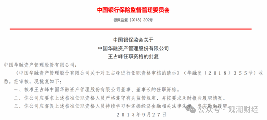 金融监管大局换帅！包祖明接棒裴光任广东监管局局长 大湾区金融监管新局启幕