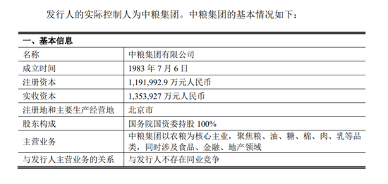 中国茶叶IPO终止！曾于2023年3月收到问询函，但回复迟迟未能挂网，保荐机构为中信建投证券